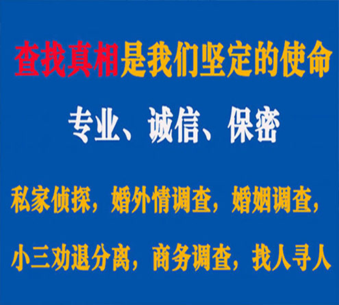 关于宝应智探调查事务所